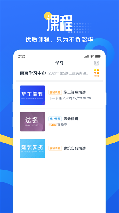 网校云学堂_学习教育_第1张_沃德下载站 网校云学堂_https://www.wordpress6.com_学习教育_第1张