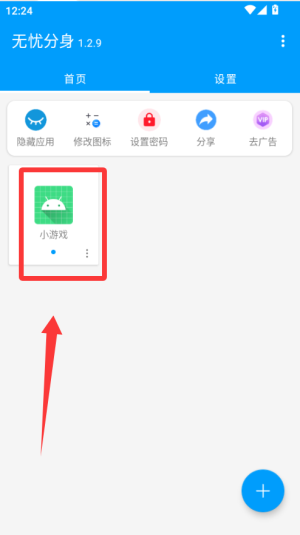 无忧分身app_生活实用_第3张_沃德下载站 无忧分身app_https://m.wordpress6.com_生活实用_第3张