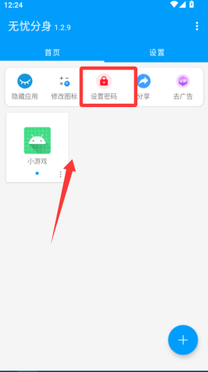 无忧分身app_生活实用_第4张_沃德下载站 无忧分身app_https://m.wordpress6.com_生活实用_第4张