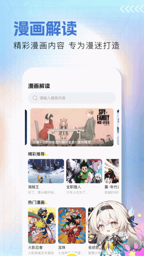 吾次元壁纸_手机美化_第1张_沃德下载站 吾次元壁纸_https://m.wordpress6.com_手机美化_第1张