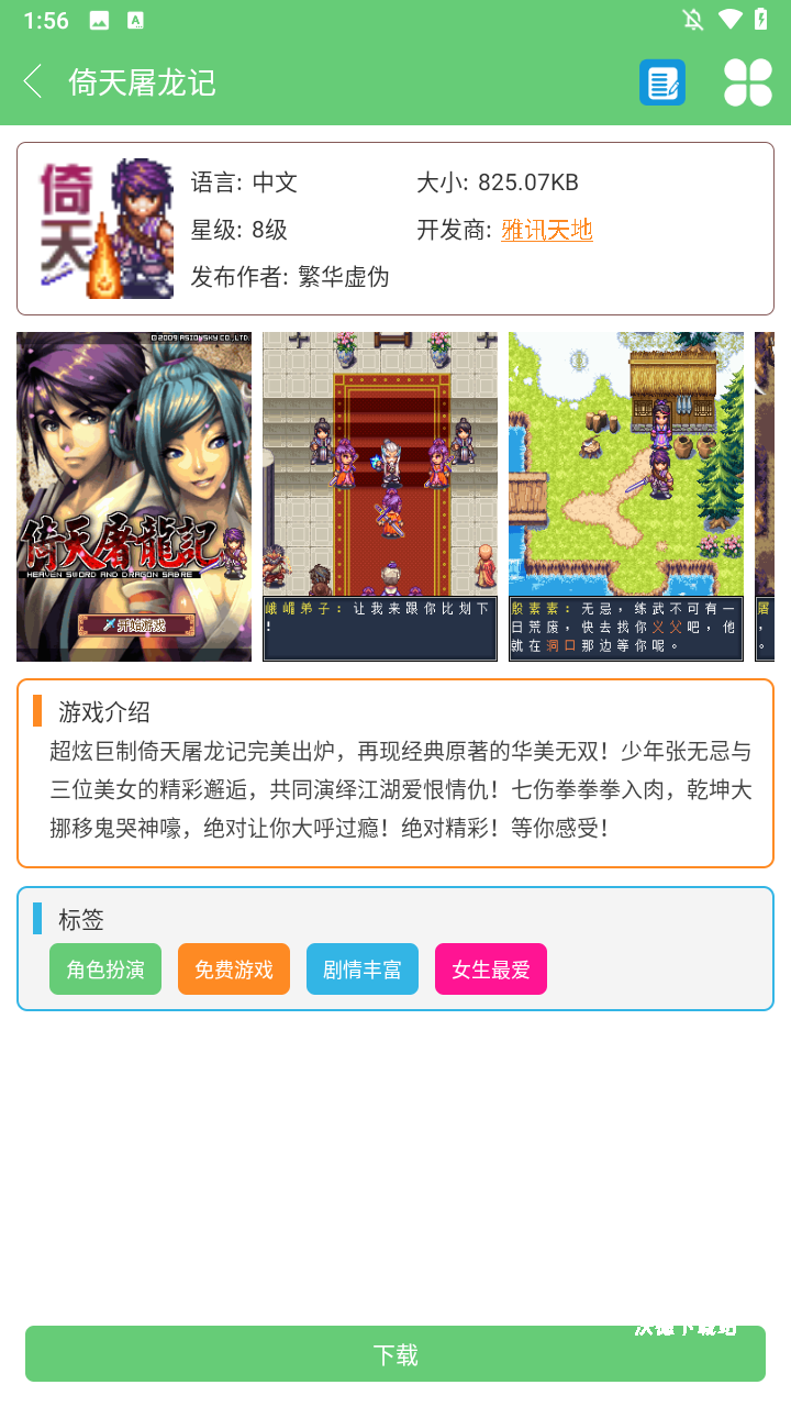 指小游模拟器官网版_生活实用_第3张_沃德下载站 指小游模拟器官网版_https://m.wordpress6.com_生活实用_第3张