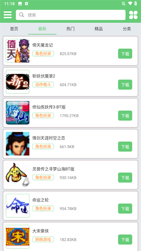 指小游模拟器官网版_生活实用_第2张_沃德下载站 指小游模拟器官网版_https://m.wordpress6.com_生活实用_第2张