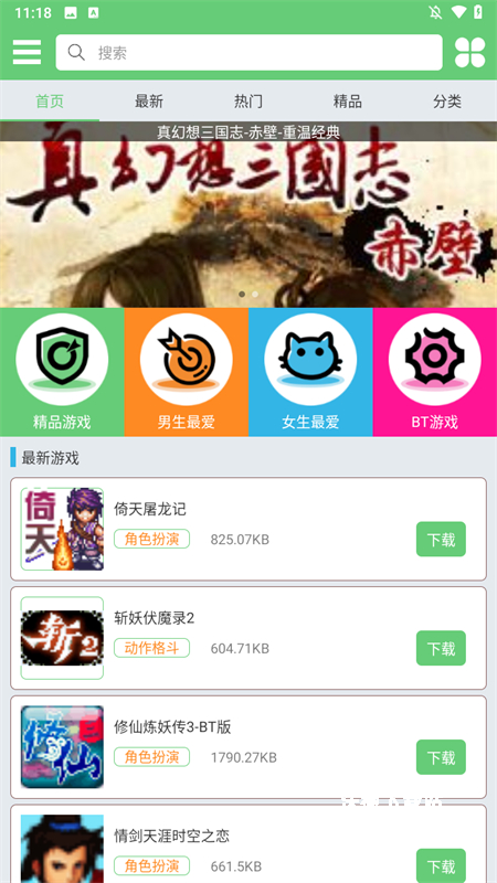 指小游模拟器官网版_生活实用_第1张_沃德下载站 指小游模拟器官网版_https://m.wordpress6.com_生活实用_第1张