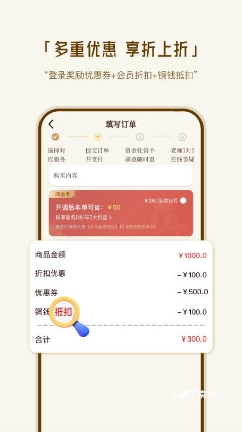 断易堂app_生活实用_第1张_沃德下载站 断易堂app_https://www.wordpress6.com_生活实用_第1张