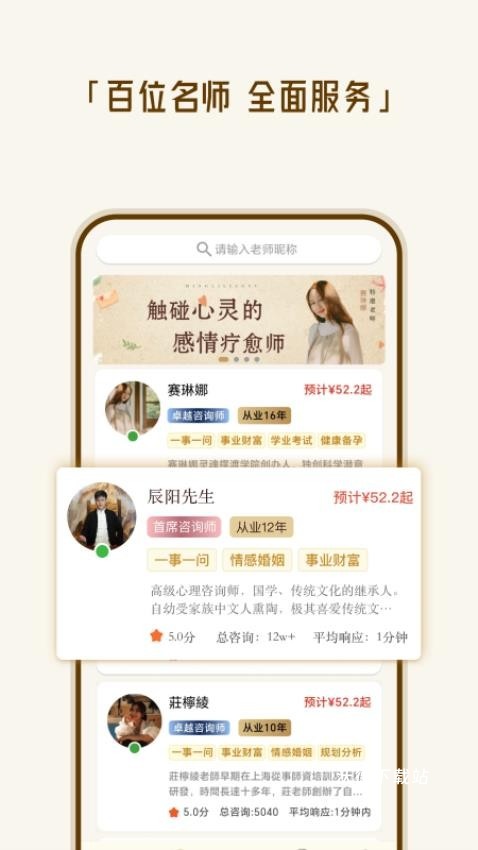断易堂app_生活实用_第2张_沃德下载站 断易堂app_https://www.wordpress6.com_生活实用_第2张