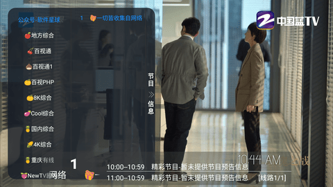 涵萌Box_影音播放_第2张_沃德下载站 涵萌Box_https://www.wordpress6.com_影音播放_第2张