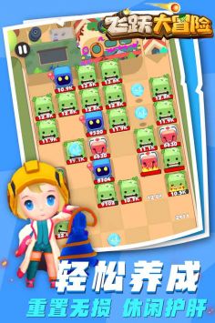 飞跃大冒险_休闲益智_第1张_沃德下载站 飞跃大冒险_https://www.wordpress6.com_休闲益智_第1张
