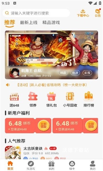 WeHaYoo手游平台_生活实用_第1张_沃德下载站 WeHaYoo手游平台_https://www.wordpress6.com_生活实用_第1张