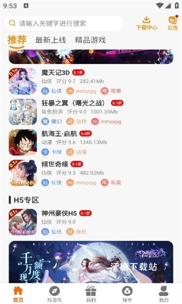 WeHaYoo手游平台_生活实用_第2张_沃德下载站 WeHaYoo手游平台_https://www.wordpress6.com_生活实用_第2张