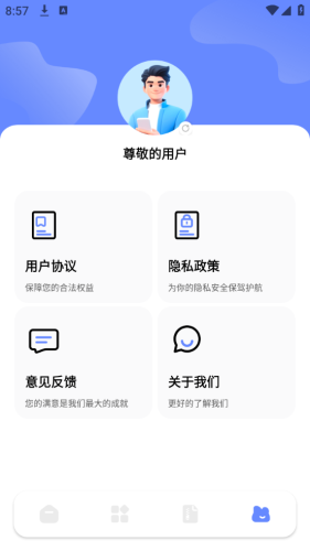Tep克隆助手_生活实用_第1张_沃德下载站 Tep克隆助手_https://www.wordpress6.com_生活实用_第1张