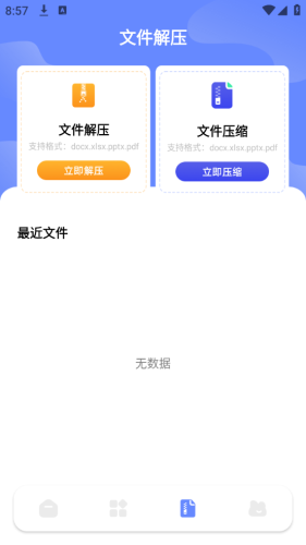 Tep克隆助手_生活实用_第2张_沃德下载站 Tep克隆助手_https://www.wordpress6.com_生活实用_第2张