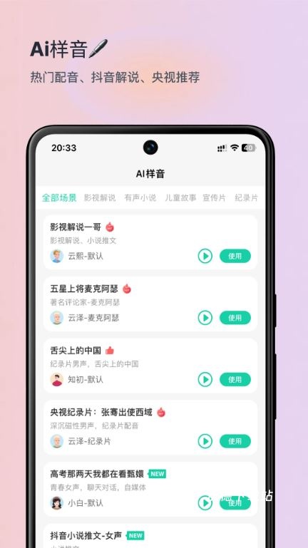 青岫app_影音播放_第2张_沃德下载站 青岫app_https://www.wordpress6.com_影音播放_第2张
