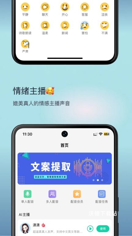 青岫app_影音播放_第1张_沃德下载站 青岫app_https://www.wordpress6.com_影音播放_第1张