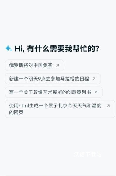 九天灵犀app_https://m.wordpress6.com_生活实用_第2张