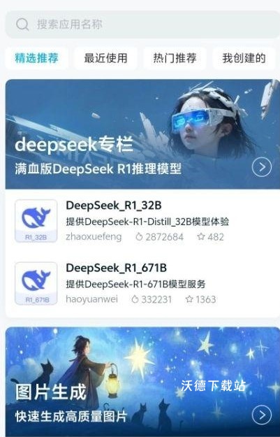 九天灵犀app_https://m.wordpress6.com_生活实用_第4张