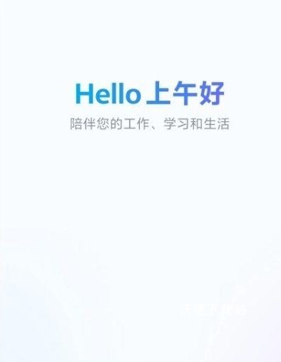 九天灵犀app_https://m.wordpress6.com_生活实用_第1张
