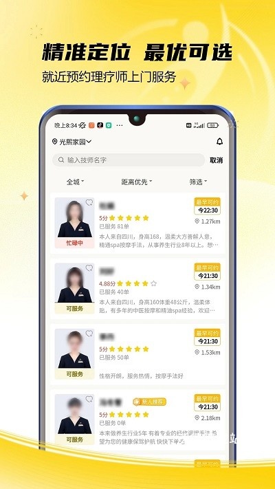 推推到家APP_生活实用_第2张_沃德下载站 推推到家APP_https://m.wordpress6.com_生活实用_第2张