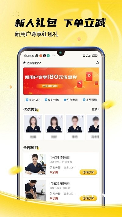 推推到家APP_生活实用_第1张_沃德下载站 推推到家APP_https://m.wordpress6.com_生活实用_第1张