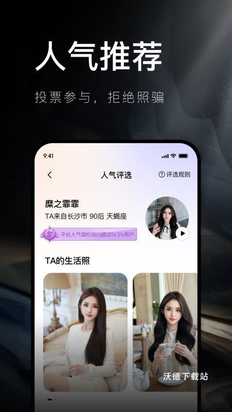 奢途app_生活实用_第1张_沃德下载站 奢途app_https://www.wordpress6.com_生活实用_第1张