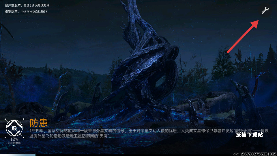 星球重启小米版_角色扮演_第2张_沃德下载站 星球重启小米版_https://www.wordpress6.com_角色扮演_第2张