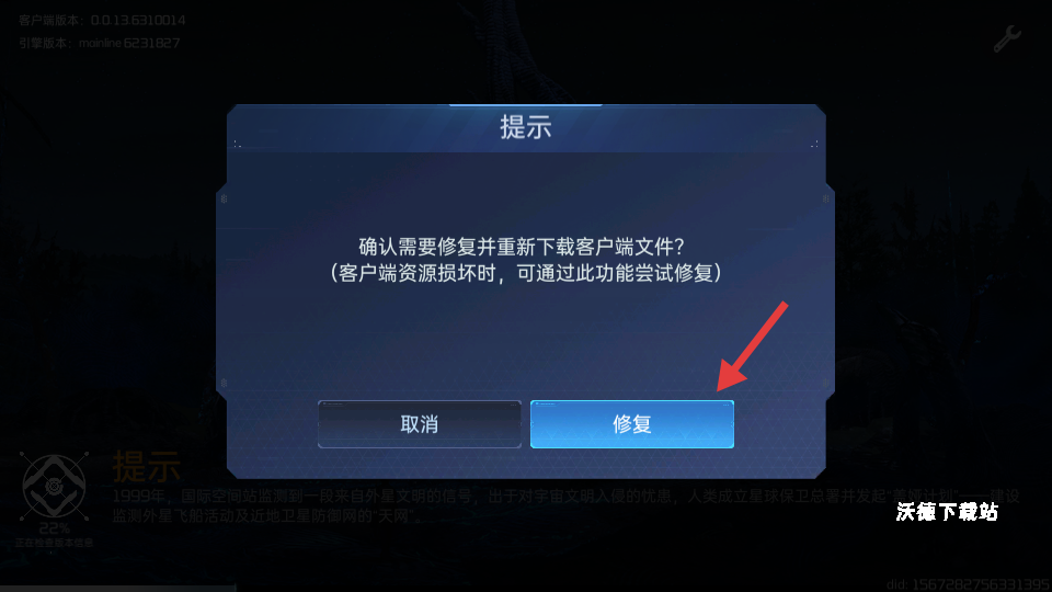 星球重启小米版_角色扮演_第3张_沃德下载站 星球重启小米版_https://www.wordpress6.com_角色扮演_第3张