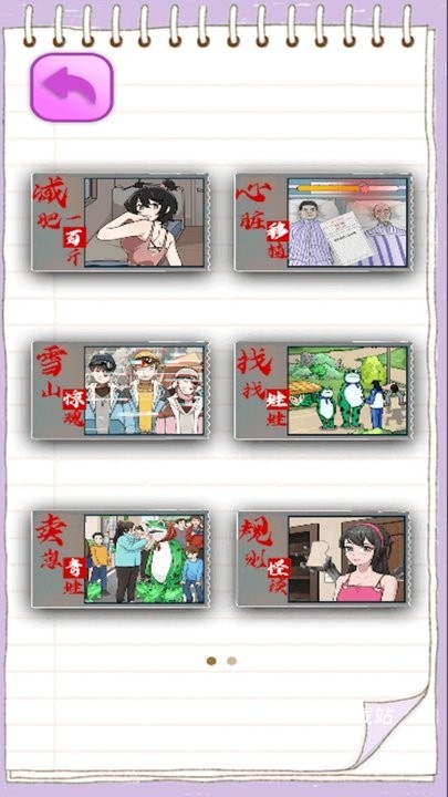 帮她变美约会_https://m.wordpress6.com_休闲益智_第1张