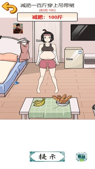 帮她变美约会_https://m.wordpress6.com_休闲益智_第2张