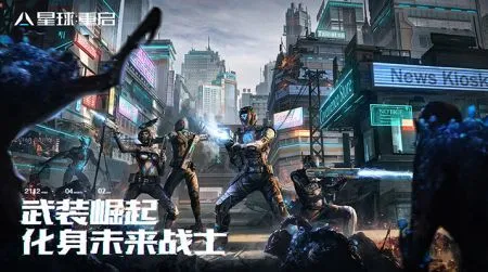 星球重启腾讯版_角色扮演_第1张_沃德下载站 星球重启腾讯版_https://www.wordpress6.com_角色扮演_第1张
