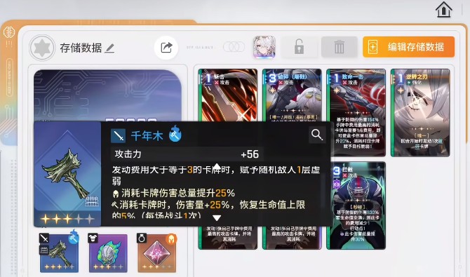 《卡厄思梦境》混沌深渊详细玩法教程_游戏攻略_第2张_沃德下载站 《卡厄思梦境》混沌深渊详细玩法教程_https://m.wordpress6.com_游戏攻略_第2张
