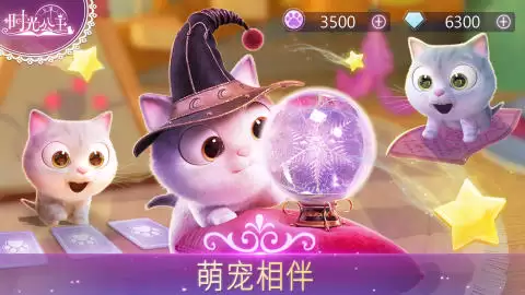 时光公主茜茜公主玩法攻略_游戏攻略_第1张_沃德下载站 时光公主茜茜公主玩法攻略_https://m.wordpress6.com_游戏攻略_第1张