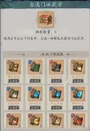 自在江湖丐帮弟子快速养成方法_游戏攻略_第2张_沃德下载站 自在江湖丐帮弟子快速养成方法_https://m.wordpress6.com_游戏攻略_第2张