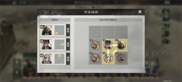 《三国天下归心》藤甲机巧队搭配攻略_https://m.wordpress6.com_游戏攻略_第1张