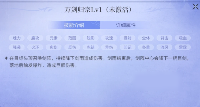 斗罗大陆诛邪传说武魂七杀剑怎么玩_https://m.wordpress6.com_游戏攻略_第5张