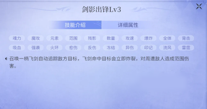 斗罗大陆诛邪传说武魂七杀剑怎么玩_https://m.wordpress6.com_游戏攻略_第2张