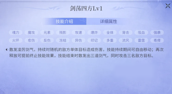 斗罗大陆诛邪传说武魂七杀剑怎么玩_https://m.wordpress6.com_游戏攻略_第4张