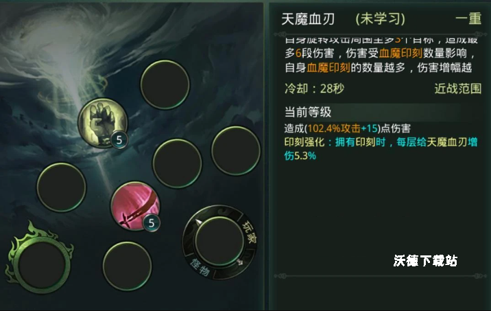 星辰变归来技能组合搭配技巧_游戏攻略_第3张_沃德下载站 星辰变归来技能组合搭配技巧_https://m.wordpress6.com_游戏攻略_第3张