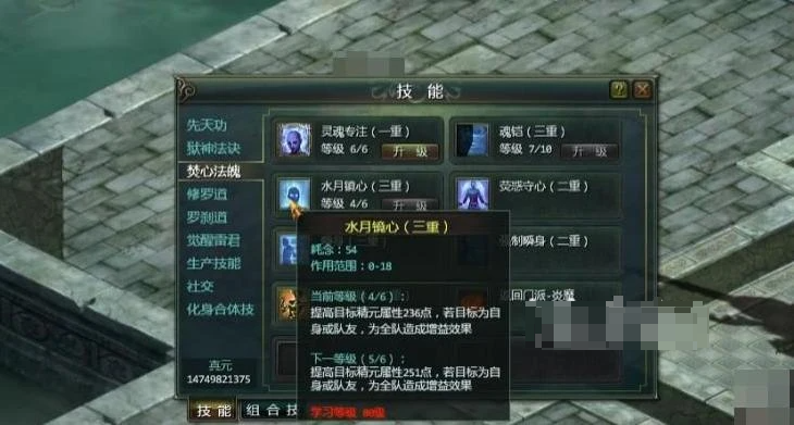 星辰变归来技能组合搭配技巧_游戏攻略_第1张_沃德下载站 星辰变归来技能组合搭配技巧_https://m.wordpress6.com_游戏攻略_第1张