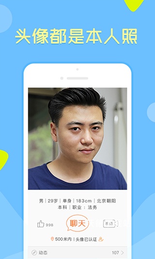 像像app_通讯社交_第1张_沃德下载站 像像app_https://www.wordpress6.com_通讯社交_第1张