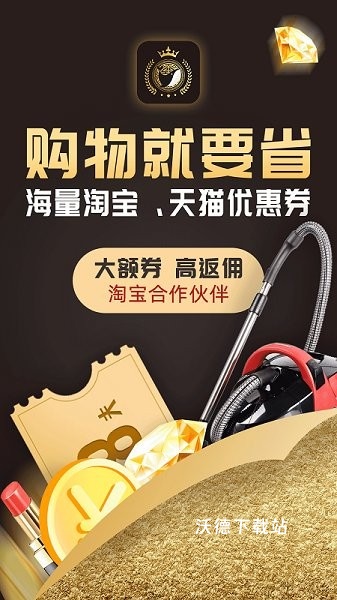 惠买鲸app_出行购物_第1张_沃德下载站 惠买鲸app_https://www.wordpress6.com_出行购物_第1张