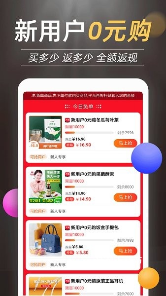 惠买鲸app_出行购物_第2张_沃德下载站 惠买鲸app_https://www.wordpress6.com_出行购物_第2张