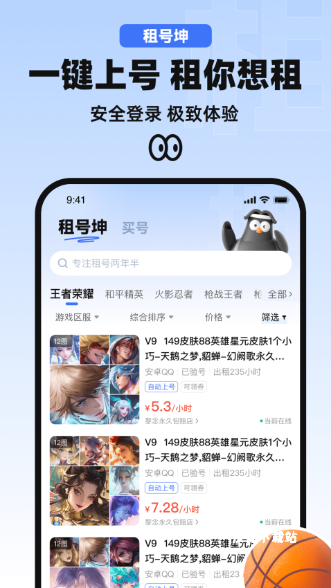 租号坤app_生活实用_第1张_沃德下载站 租号坤app_https://m.wordpress6.com_生活实用_第1张