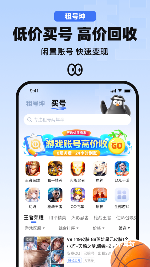 租号坤app_生活实用_第2张_沃德下载站 租号坤app_https://m.wordpress6.com_生活实用_第2张