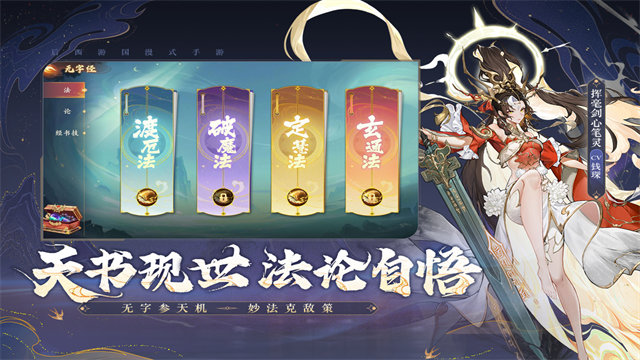西游笔绘西行苹果版_角色扮演_第3张_沃德下载站 西游笔绘西行苹果版_https://www.wordpress6.com_角色扮演_第3张