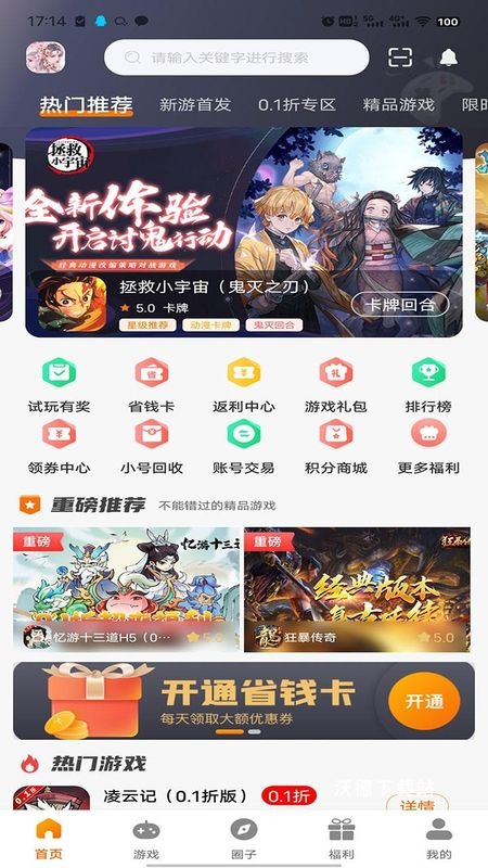 志趣游戏_生活实用_第1张_沃德下载站 志趣游戏_https://www.wordpress6.com_生活实用_第1张