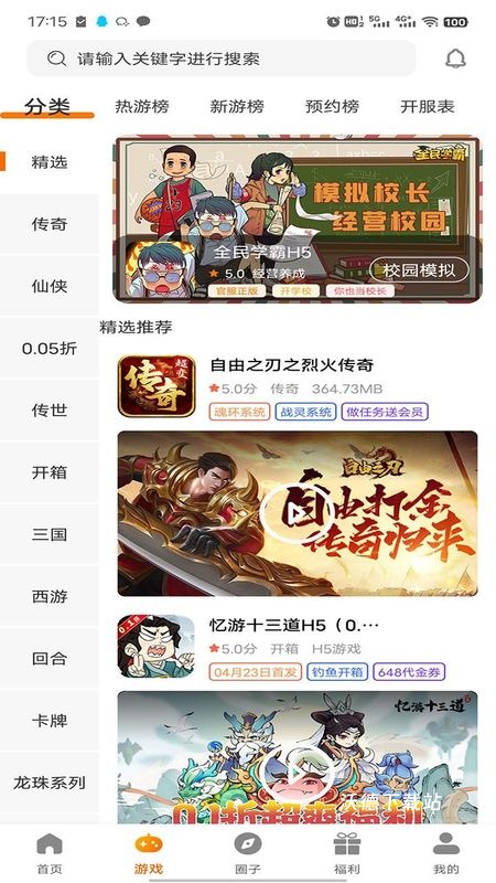 志趣游戏_生活实用_第2张_沃德下载站 志趣游戏_https://www.wordpress6.com_生活实用_第2张