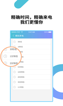 模拟来电app_https://m.wordpress6.com_生活实用_第2张