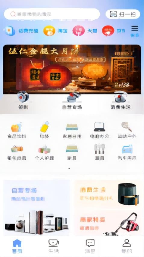 禧积分app_出行购物_第1张_沃德下载站 禧积分app_https://m.wordpress6.com_出行购物_第1张