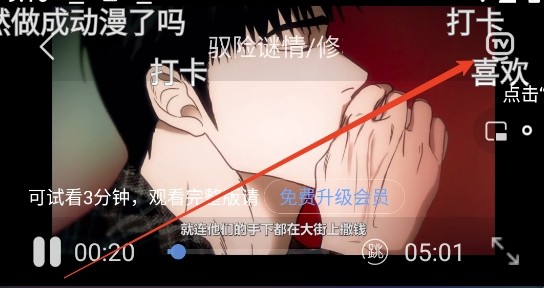 腐剧TV4.0_影音播放_第4张_沃德下载站 腐剧TV4.0_https://www.wordpress6.com_影音播放_第4张