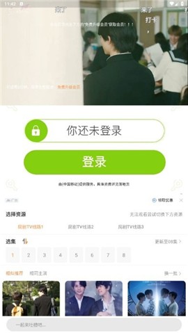 腐剧TV4.0_影音播放_第3张_沃德下载站 腐剧TV4.0_https://www.wordpress6.com_影音播放_第3张