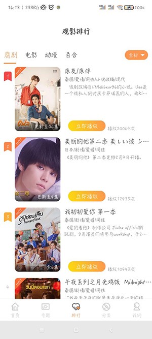 腐剧TV4.0_影音播放_第2张_沃德下载站 腐剧TV4.0_https://www.wordpress6.com_影音播放_第2张